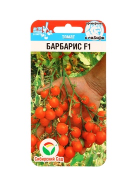 Семена Томат Барбарис F1 15шт