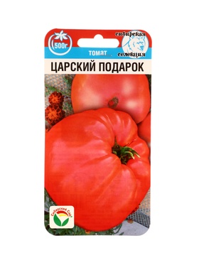 Семена Томат Царский подарок 20 шт.