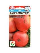 Семена Томат «Ваше благородие», 20 шт., «Сибирский сад» - Фото 1