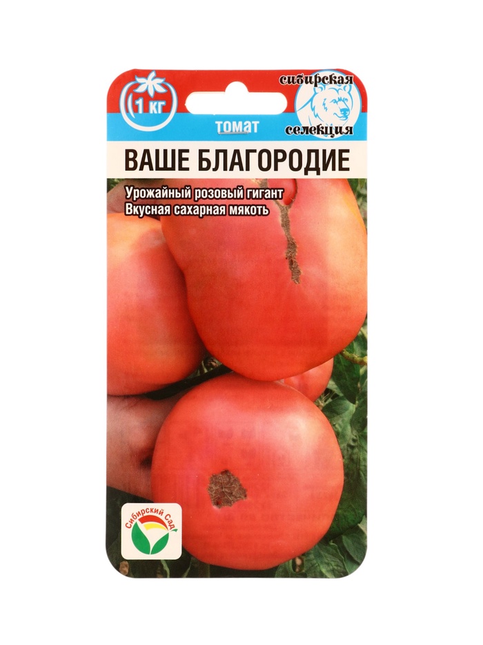 Семена Томат «Ваше благородие», 20 шт., «Сибирский сад»