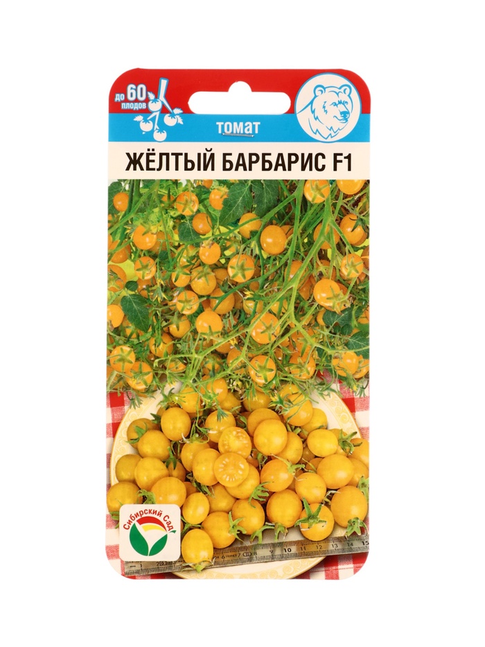 Семена Томат Черри «Желтый барбарис», F1.10 шт., «Сибирский сад»