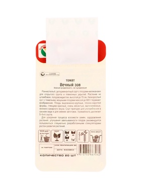 Семена Томат «Вечный зов», 20 шт., «Сибирский сад» (комплект 2 шт)