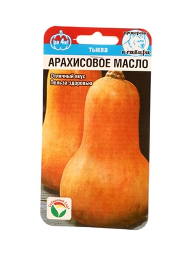 Семена Тыква Арахисовое масло 3шт