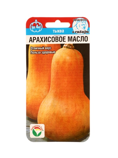 Семена Тыква Арахисовое масло 3шт