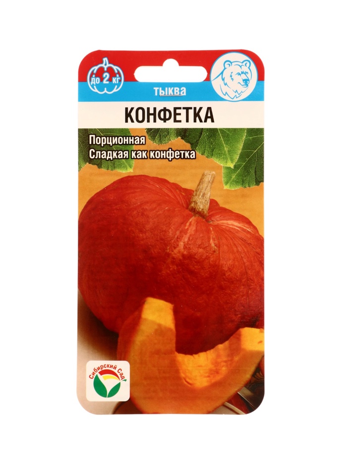 Семена Тыква Конфетка 5шт - Фото 1