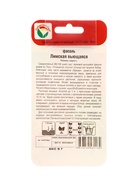 Семена Фасоль Лимская 5г (комплект 3 шт) - фото 67929713