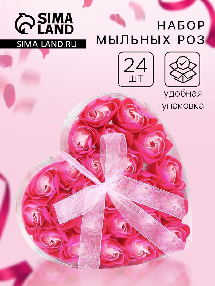 УЦЕНКА Набор, бордово-розовые розы« 24 мыльных лепестка в пвс коробке - Фото 1