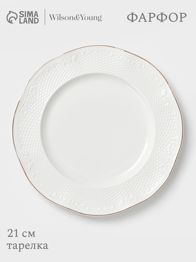 УЦЕНКА Тарелка 21х2 см W&Y "Empire"