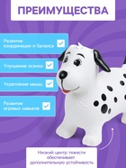 УЦЕНКА Попрыгун ZABIAKA «Собачка Далматинец», 52×30×45 см - Фото 3