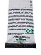 УЦЕНКА Клей «АНЛЕС» полиуретановый, 40 мл, для полиуретанов, термопластов, ДО 27.04.2026 10983259