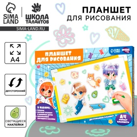 {{photo.Alt || photo.Description || 'УЦЕНКА «Набор для рисования в темноте», жёлтый, А4'}}