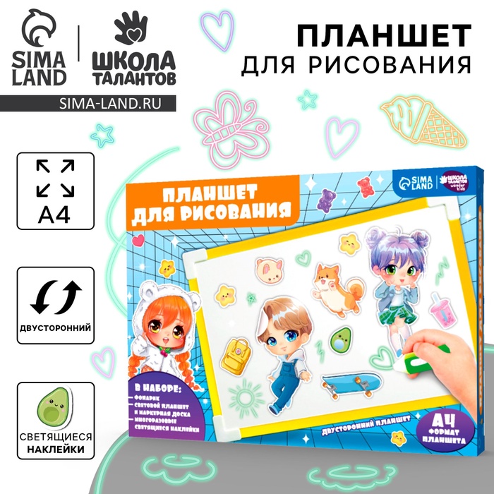 УЦЕНКА "Набор для рисования в темноте", жёлтый, А4 - Фото 1