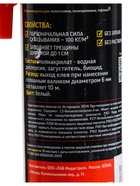 УЦЕНКА Жидкие гвозди «Момент» Монтаж, цвет белый, 400 гсрок годности до 28.02.2026 г 10983309