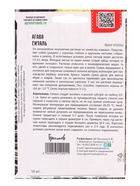 Семена цветов Агава Сизаль 10шт. 12.29 г. (комплект 2 шт) - фото 69173305