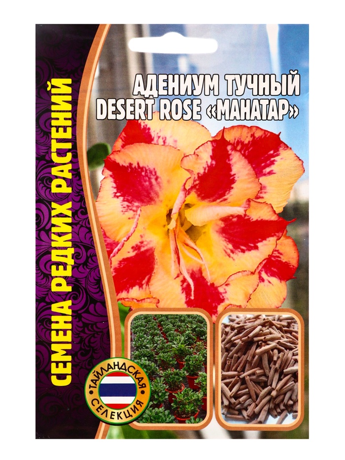 Семена цветов Адениум Mahatap 3 шт.