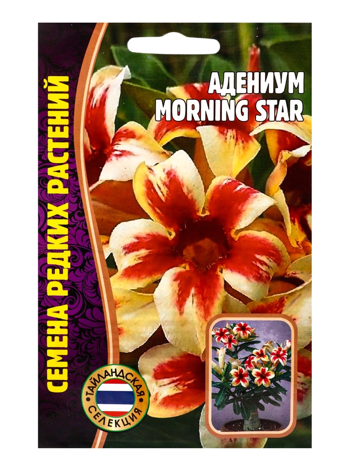 Семена цветов Адениум Morning Star 3 шт.   12.29 г.