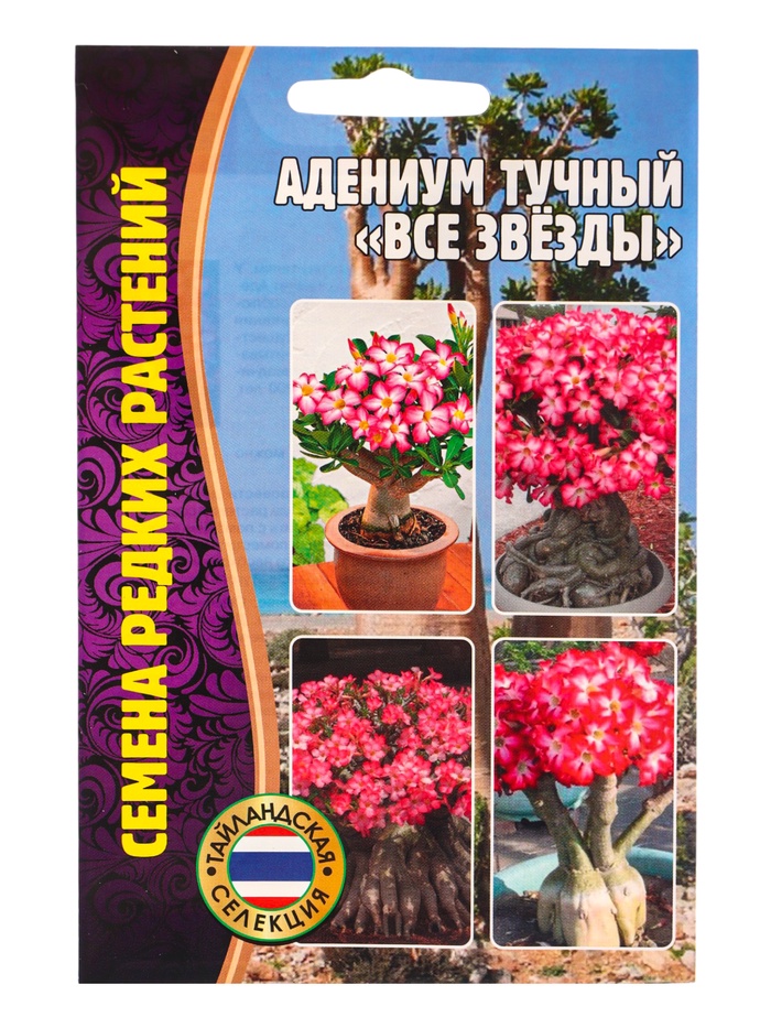 Семена цветов Адениум Все Звёзды 3шт. 12.29 г.