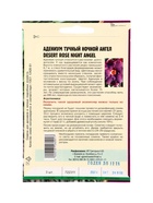 Семена цветов Адениум Ночной Ангел 3 шт. 12.29 г. - фото 809454475