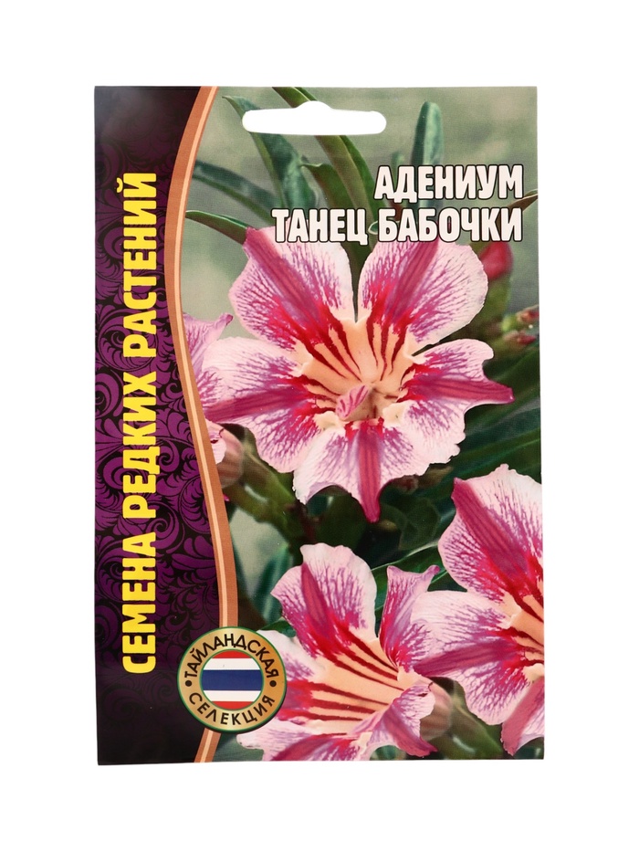 Семена цветов Адениум Танец Бабочки 3 шт.  12.29 г. - Фото 1