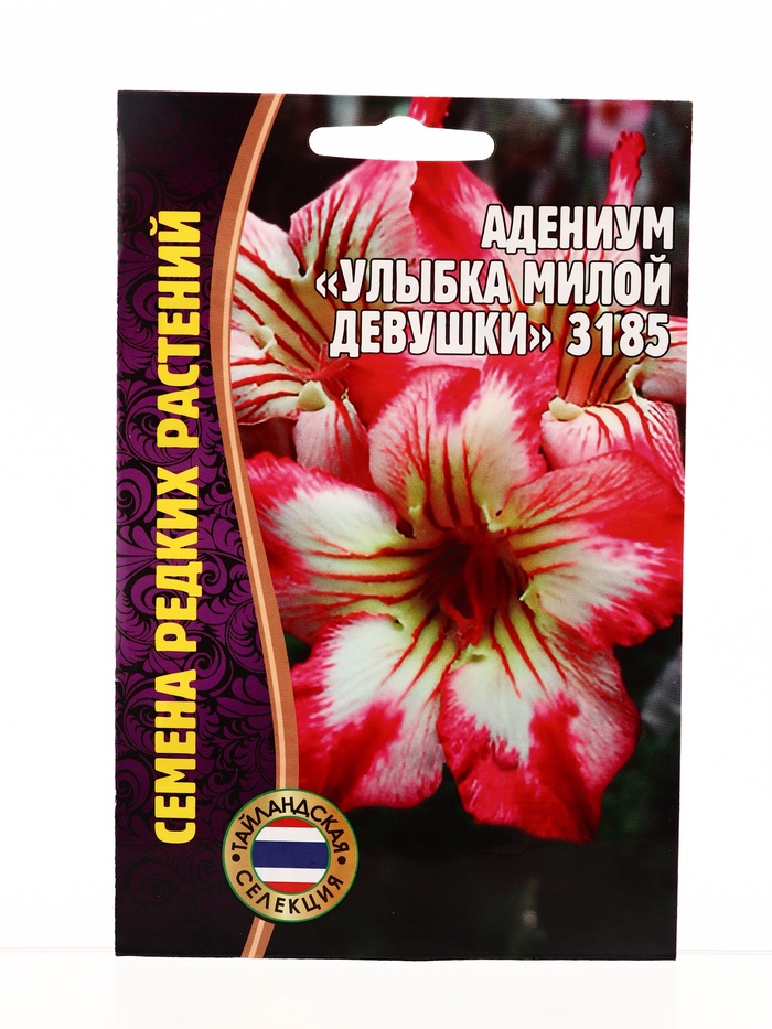 Семена цветов Адениум «Улыбка Милой Девушки», 3185, 3 шт., «Григорьев» - Фото 1
