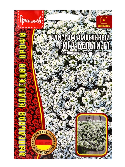 Семена цветов Алиссум «Гига Белый» 5 шт. драже, 12.29 г