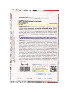 Семена цветов Алиссум Гига Белый (Giga White)  5м.др. 12.29 г. - фото 809454483