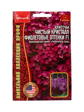 Семена цветов Алиссум Чистый Кристалл Purple Shades F1 (Clear Crystal) 5м.др. 12.29 г.