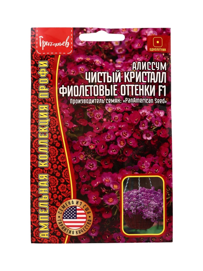 Семена цветов Алиссум Чистый Кристалл Purple Shades F1 (Clear Crystal) 5м.др. 12.29 г. - Фото 1