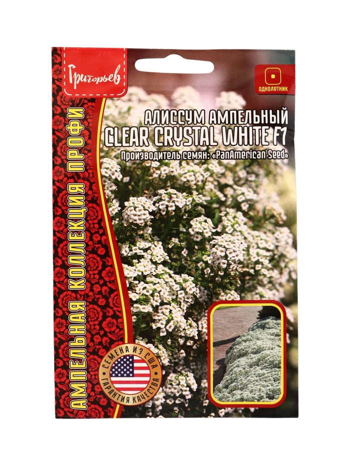 Семена цветов Алиссум Чистый Кристалл White F1 (Clear Crystal) 5м.др.  12.29 г. - Фото 1