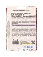 Семена цветов Алиссум Чистый Кристалл White F1 (Clear Crystal) 5м.др.  12.29 г. - фото 809454487