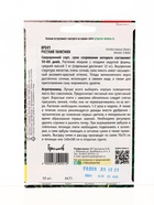 Семена цветов Арбуз Русский Талисман сверхранний ВП 50 шт.  12.29 г. - фото 809454491