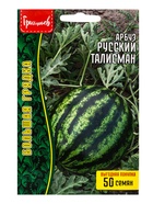 Семена Арбуз «Русский Талисман», сверхранний, 50 шт., «Григорьев» - Фото 5