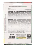 Семена Арбуз «Русский Талисман», сверхранний, 50 шт., «Григорьев» - Фото 6