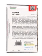 Семена цветов Астрофитум Смесь Видов 5шт. / НОВИНКА  12.29 г. - фото 809454493