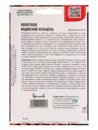 Семена цветов Ашваганда Индийский Женьшень 5шт  (артикул 10967255)  большой выбор товаров оптом и в розницу по низким ценам с доставкой