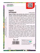 Семена цветов Буддлея Шаровидная   50шт. АКЦИЯ 12.28 г.  (артикул 10967259)  большой выбор товаров оптом и в розницу по низким ценам с доставкой