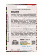 Семена Виноград Пятилисточковый девичий 5 шт. / 12.29 г. - Фото 2