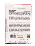 Семена Виноград Триостренный девичий 0,2 г / 12.29 г. - Фото 2