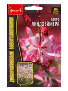 Семена цветов Гаура Линдхеймера 0,1г. АКЦИЯ - фото 69173328