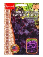 Семена цветов Гейхера Palace Purple мелкоцветковая (PanAmerican Seed) 10 шт. 12.29 г. - фото 809477705