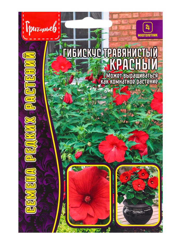 Семена цветов Гибискус Красный травянистый 5 шт. 12.29 г. - Фото 1