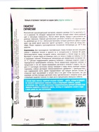 Семена цветов Гибискус Сирийский 7 шт. 12.29 г. - Фото 4