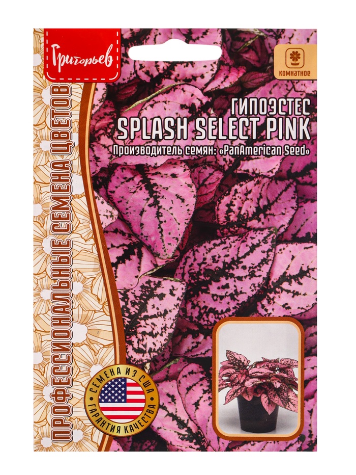 Семена цветов Гипоэстес Сплэш Select Pink (PanAmerican Seed) 4шт. 12.29 г. - Фото 1