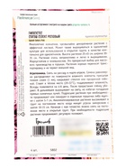 Семена цветов Гипоэстес Сплэш Select Pink (PanAmerican Seed) 4шт. 12.29 г. - Фото 4