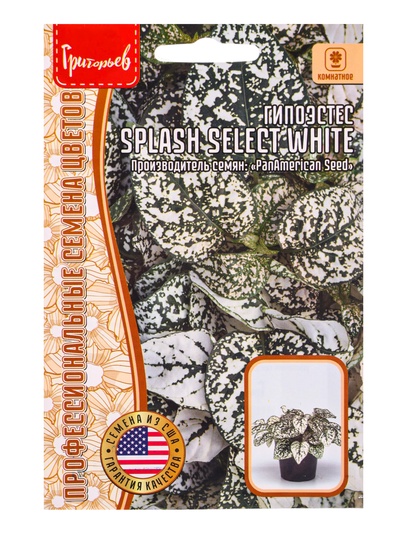 Семена цветов Гипоэстес Сплэш Селект Белый (Splash Select White)(PanAmerican Seed) 4шт. 12.29 г. 10