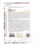 Семена цветов Гипоэстес Сплэш Селект Белый (Splash Select White)(PanAmerican Seed) 4шт.  12.29 г. 10 - Фото 4