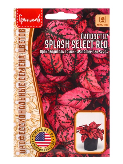 Семена цветов Гипоэстес Сплэш Селект Красный (Splash Select Red) (PanAmerican Seed) 4 шт.  12.29 г.