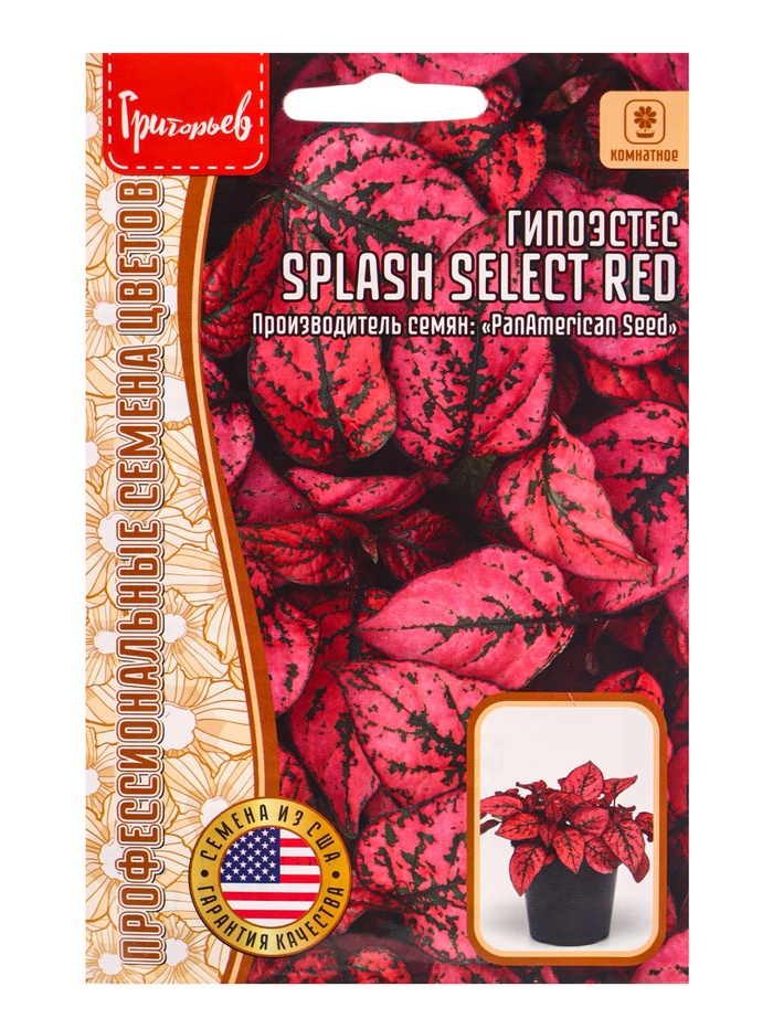 Семена цветов Гипоэстес Сплэш Селект Красный (Splash Select Red) (PanAmerican Seed) 4 шт.  12.29 г.