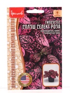 Семена цветов Гипоэстес Сплэш Селект Роза (Splash Select Rose) (PanAmerican Seed) 4шт.  12.29 г. 109 - фото 809454510