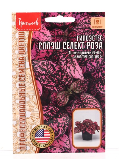 Семена цветов Гипоэстес Сплэш Селект Роза (Splash Select Rose) (PanAmerican Seed) 4шт. 12.29 г. 109